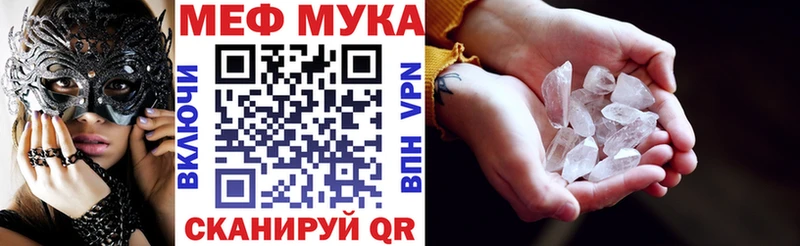 что такое наркотик  Юрга  МЯУ-МЯУ mephedrone 