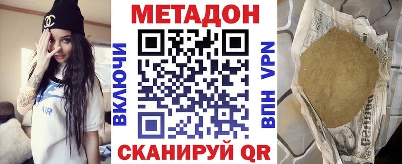 Метадон VHQ  где можно купить   Юрга 